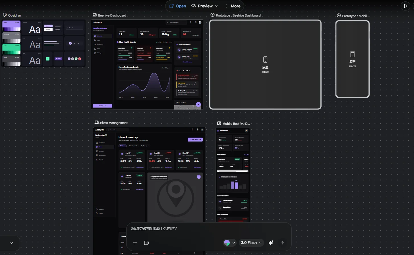 Figma 产品原型设计