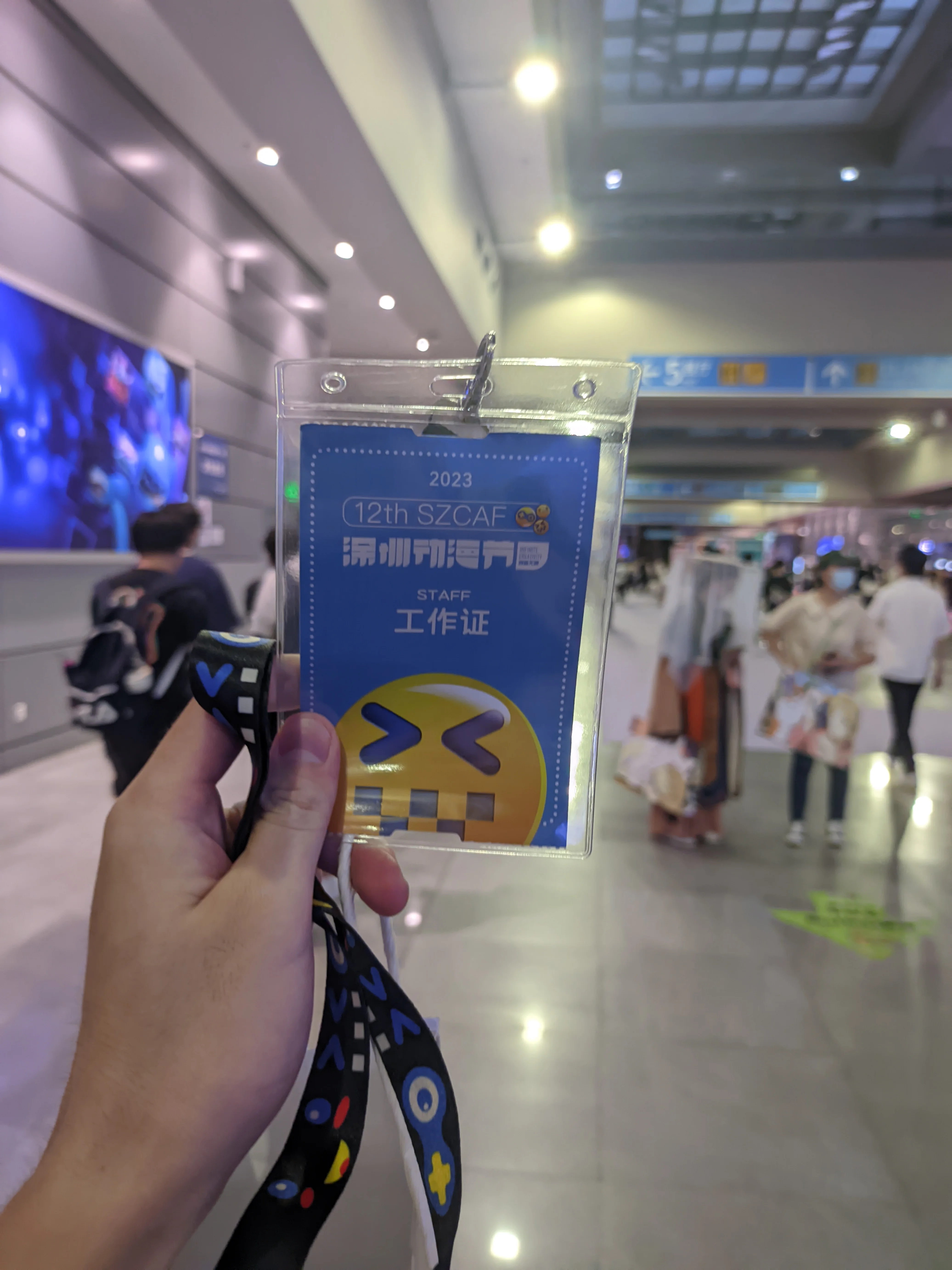 深圳动漫节工作证